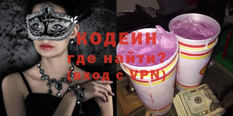 Codein Purple Drank  Нарткала 